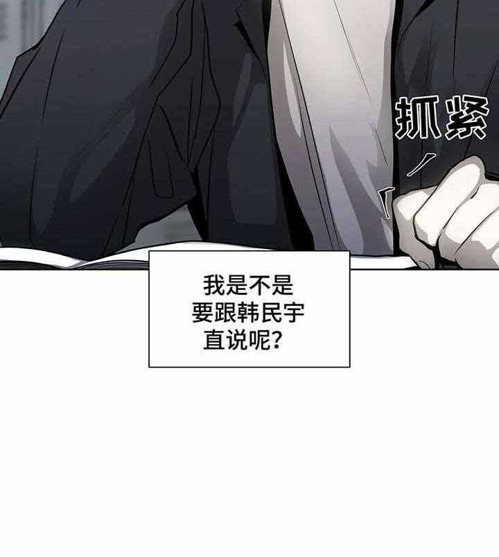 《症状》漫画最新章节第14话 14_告诉他免费下拉式在线观看章节第【17】张图片