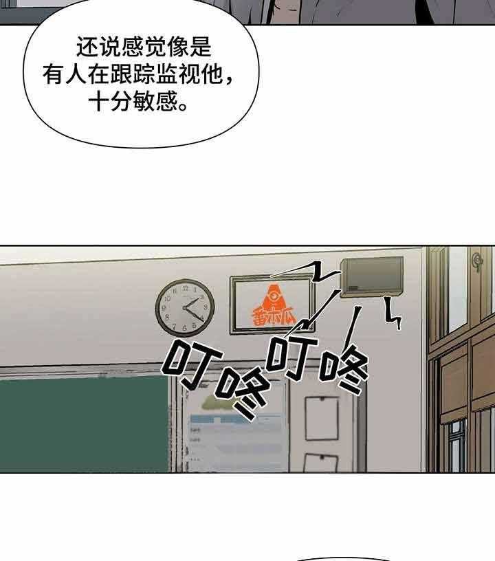 《症状》漫画最新章节第14话 14_告诉他免费下拉式在线观看章节第【27】张图片