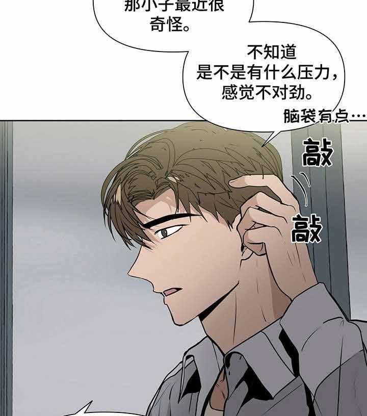 《症状》漫画最新章节第14话 14_告诉他免费下拉式在线观看章节第【28】张图片