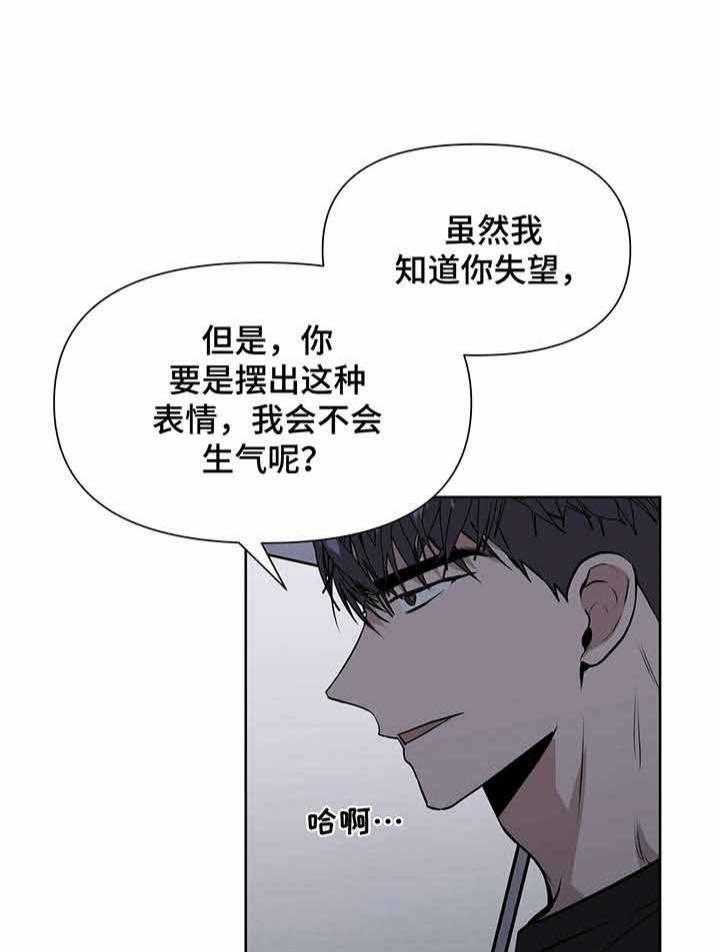 《症状》漫画最新章节第15话 15_你在等谁免费下拉式在线观看章节第【6】张图片