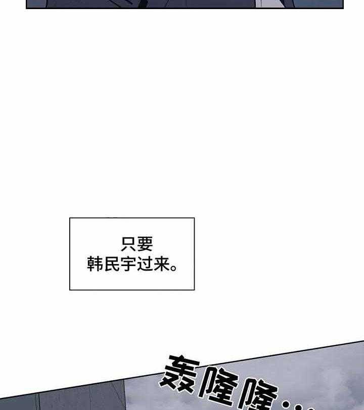 《症状》漫画最新章节第15话 15_你在等谁免费下拉式在线观看章节第【24】张图片