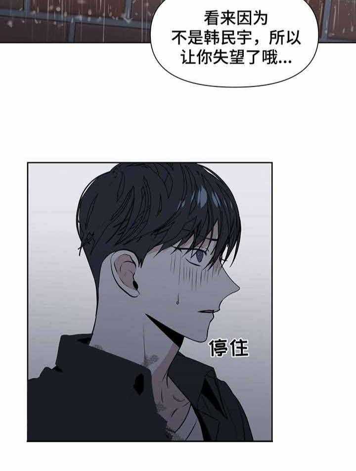 《症状》漫画最新章节第15话 15_你在等谁免费下拉式在线观看章节第【7】张图片