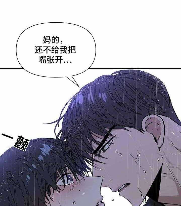 《症状》漫画最新章节第16话 你不要往下看免费下拉式在线观看章节第【2】张图片