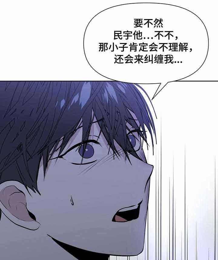 《症状》漫画最新章节第16话 你不要往下看免费下拉式在线观看章节第【27】张图片