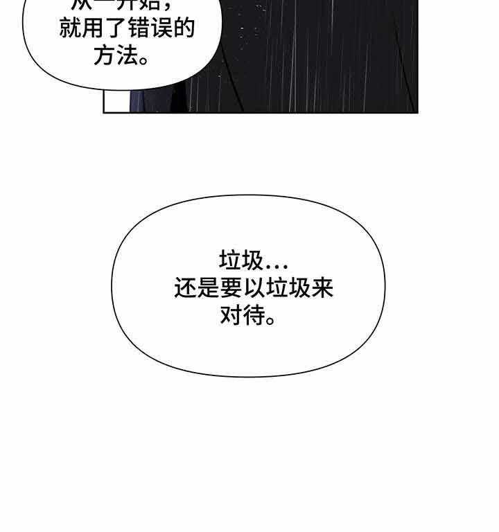 《症状》漫画最新章节第16话 你不要往下看免费下拉式在线观看章节第【11】张图片