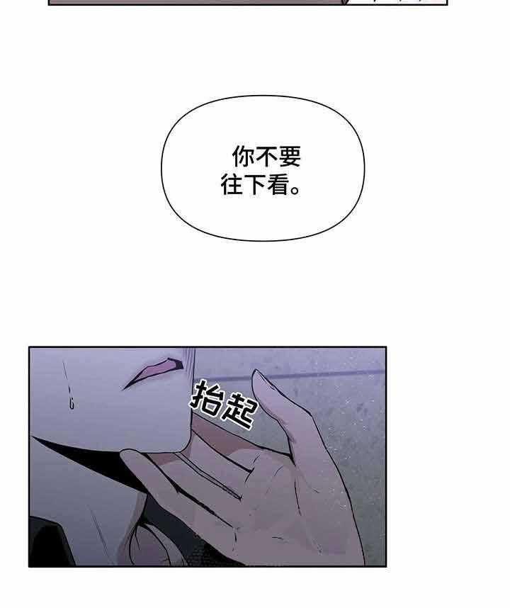 《症状》漫画最新章节第16话 你不要往下看免费下拉式在线观看章节第【23】张图片