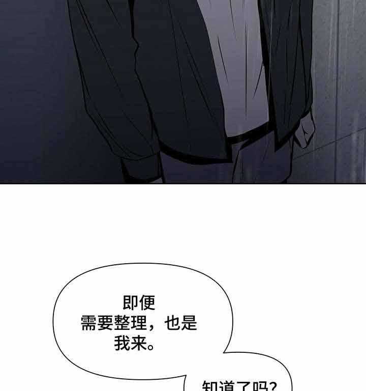 《症状》漫画最新章节第16话 你不要往下看免费下拉式在线观看章节第【16】张图片