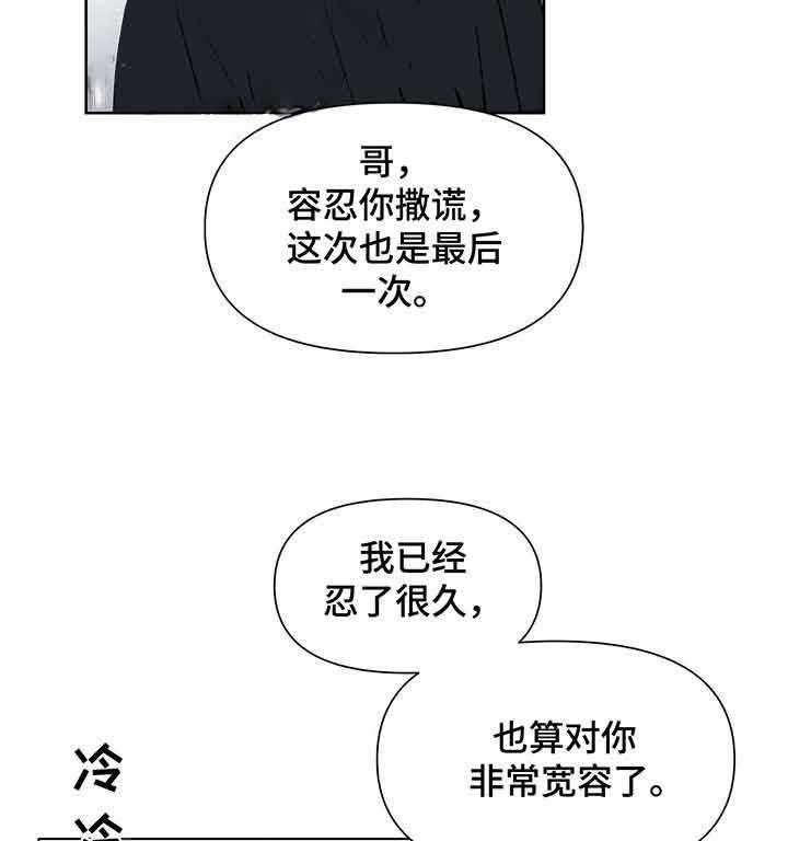 《症状》漫画最新章节第16话 你不要往下看免费下拉式在线观看章节第【14】张图片