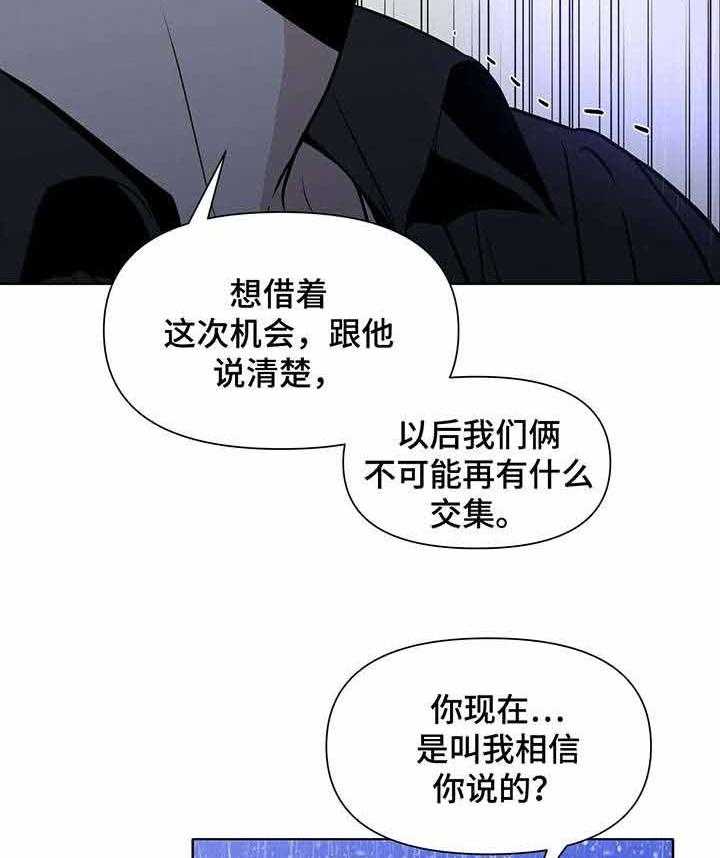 《症状》漫画最新章节第16话 你不要往下看免费下拉式在线观看章节第【26】张图片