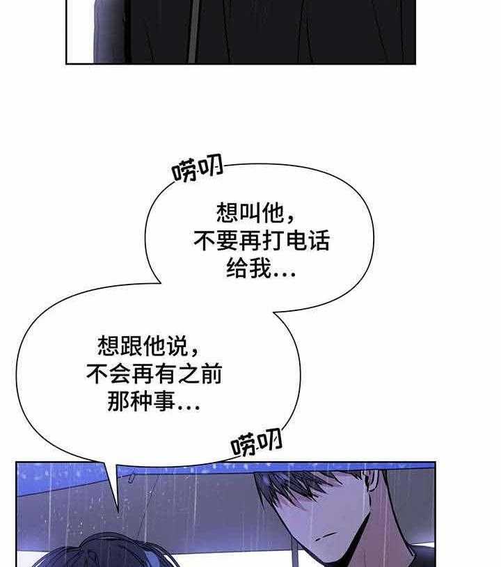 《症状》漫画最新章节第16话 你不要往下看免费下拉式在线观看章节第【29】张图片