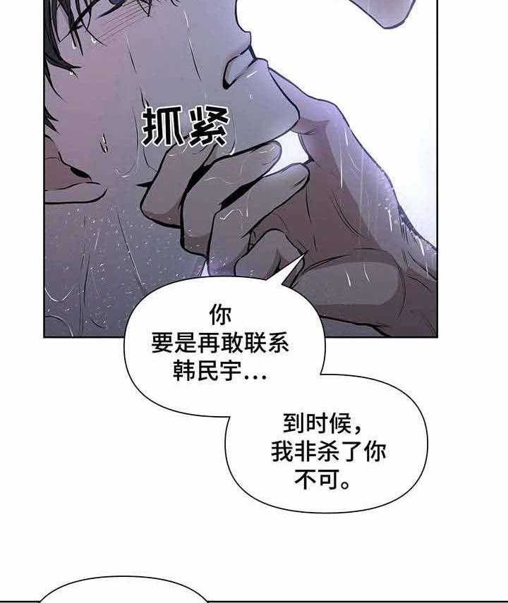 《症状》漫画最新章节第17话 看着我免费下拉式在线观看章节第【22】张图片