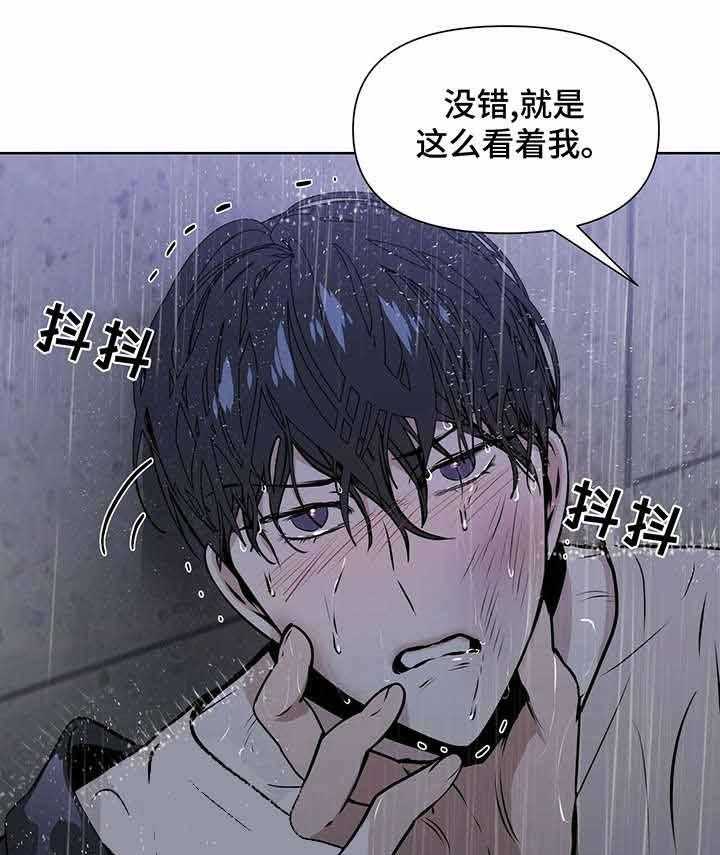 《症状》漫画最新章节第17话 看着我免费下拉式在线观看章节第【24】张图片