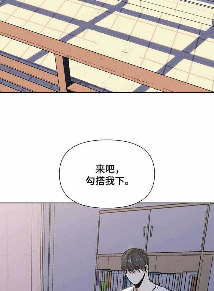 《症状》漫画最新章节第17话 看着我免费下拉式在线观看章节第【15】张图片