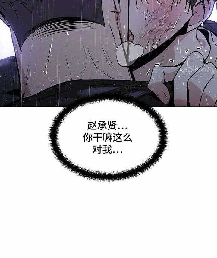 《症状》漫画最新章节第17话 看着我免费下拉式在线观看章节第【17】张图片