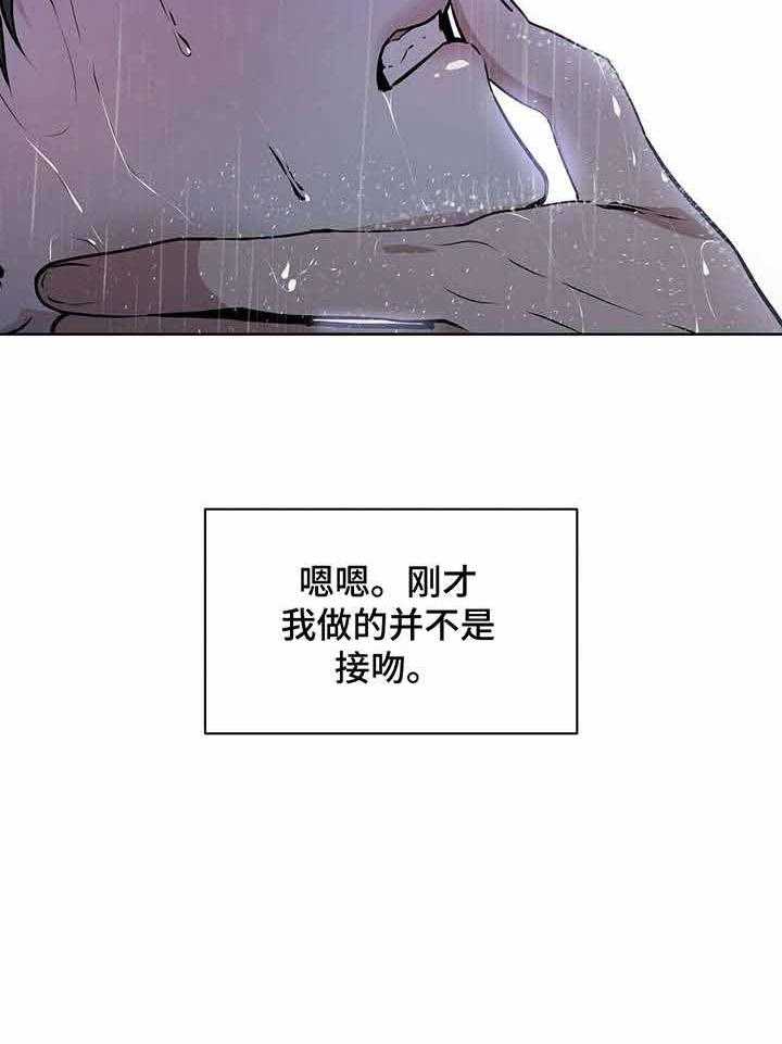 《症状》漫画最新章节第17话 看着我免费下拉式在线观看章节第【25】张图片