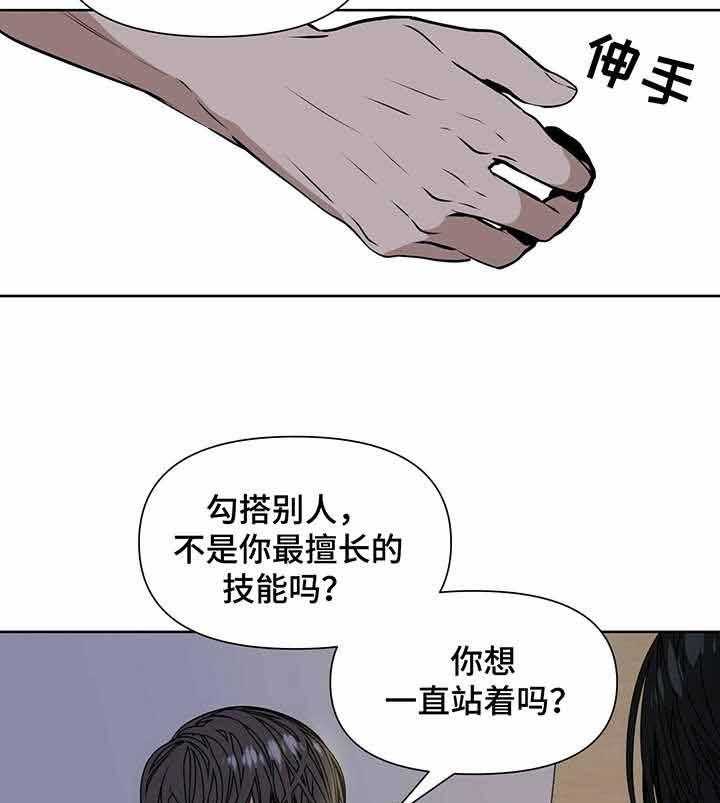 《症状》漫画最新章节第17话 看着我免费下拉式在线观看章节第【4】张图片