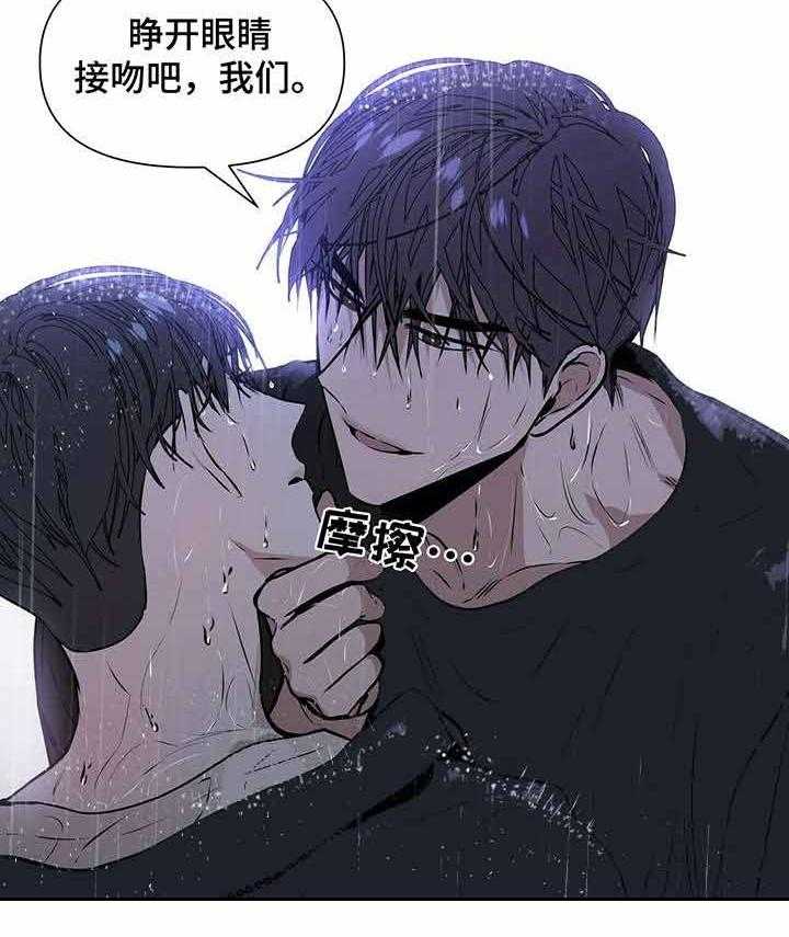 《症状》漫画最新章节第17话 看着我免费下拉式在线观看章节第【21】张图片