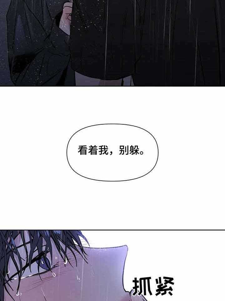 《症状》漫画最新章节第17话 看着我免费下拉式在线观看章节第【26】张图片