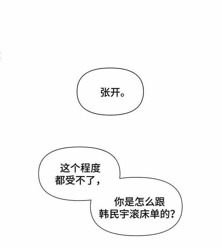 《症状》漫画最新章节第18话 很期待免费下拉式在线观看章节第【10】张图片