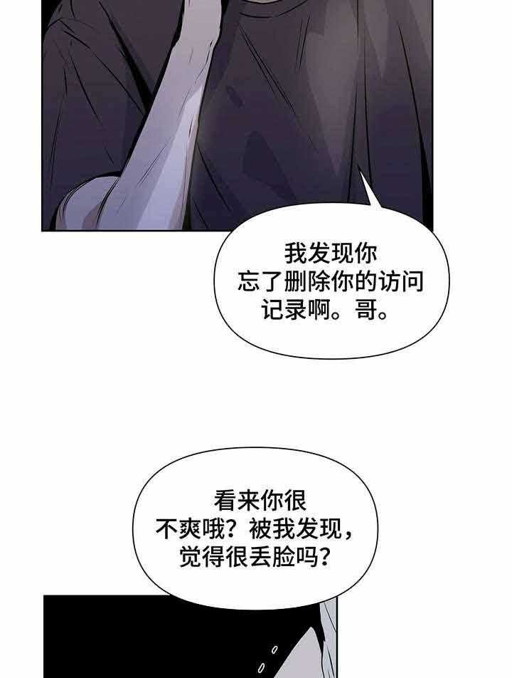 《症状》漫画最新章节第18话 很期待免费下拉式在线观看章节第【27】张图片