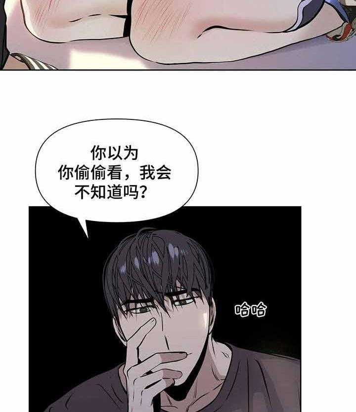 《症状》漫画最新章节第18话 很期待免费下拉式在线观看章节第【28】张图片