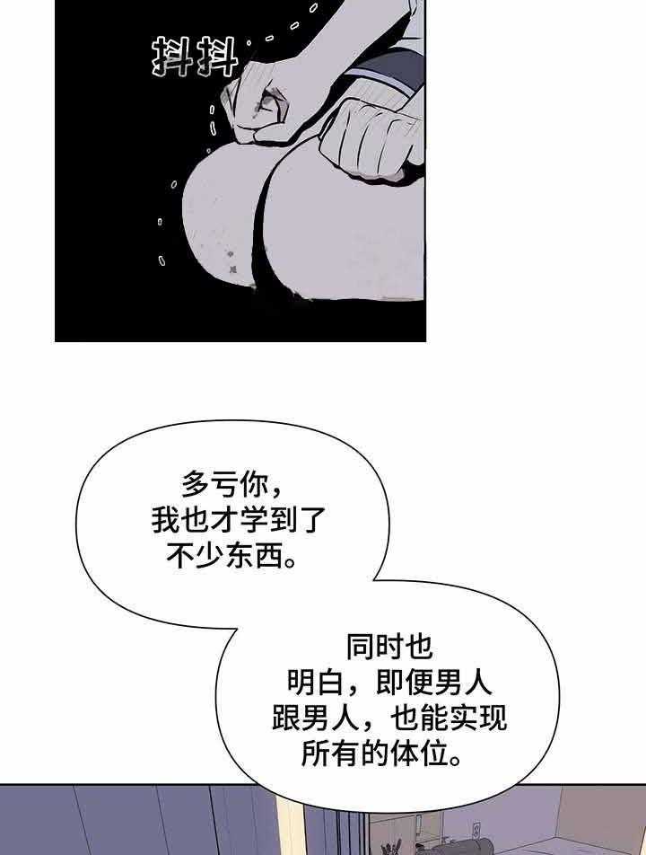 《症状》漫画最新章节第18话 很期待免费下拉式在线观看章节第【26】张图片