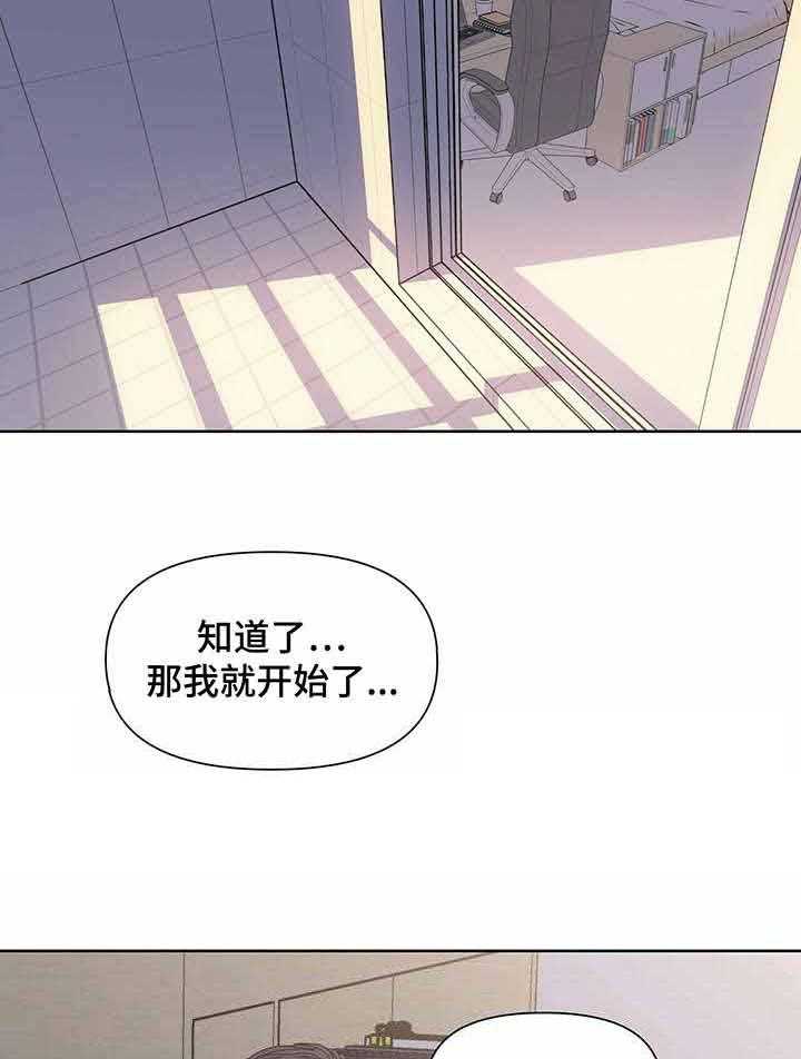 《症状》漫画最新章节第18话 很期待免费下拉式在线观看章节第【25】张图片