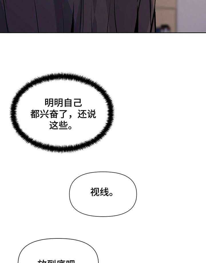 《症状》漫画最新章节第18话 很期待免费下拉式在线观看章节第【16】张图片