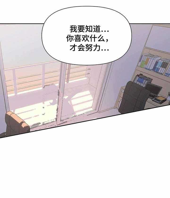 《症状》漫画最新章节第18话 很期待免费下拉式在线观看章节第【31】张图片