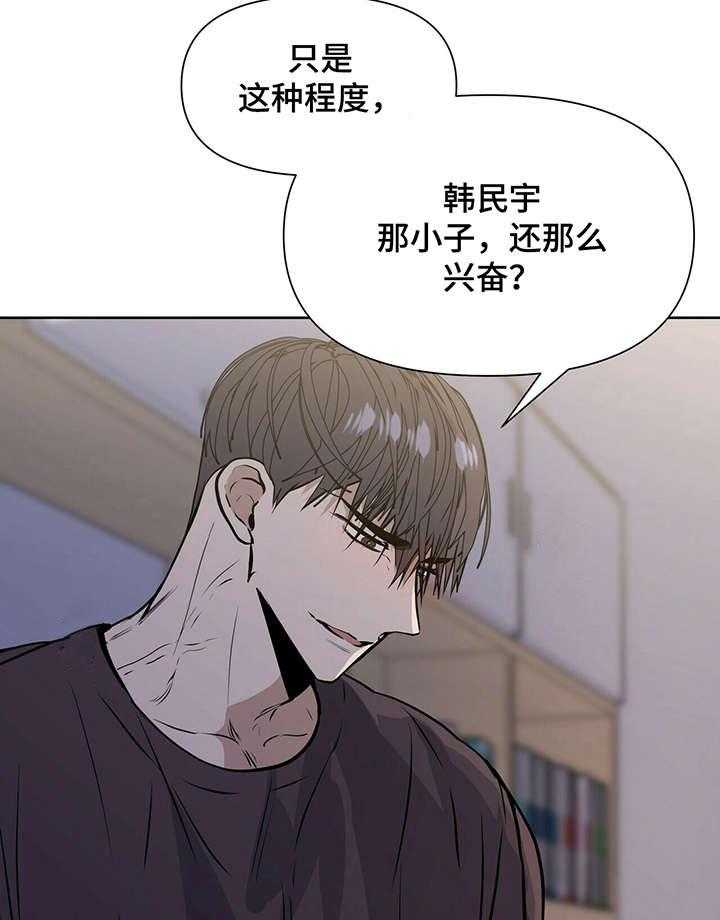 《症状》漫画最新章节第18话 很期待免费下拉式在线观看章节第【17】张图片