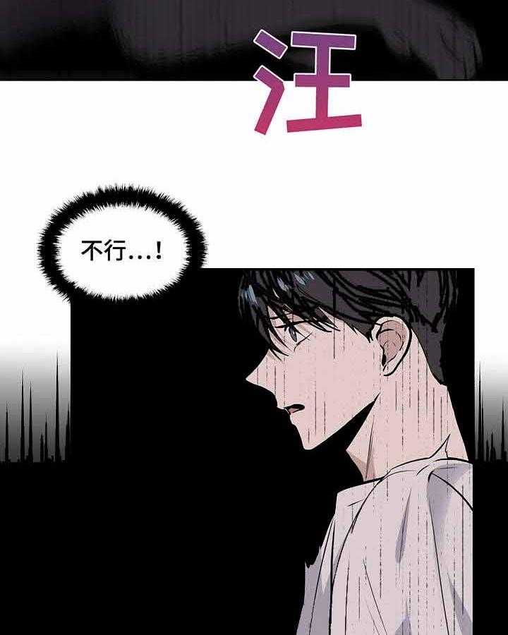 《症状》漫画最新章节第19话 锁链免费下拉式在线观看章节第【2】张图片