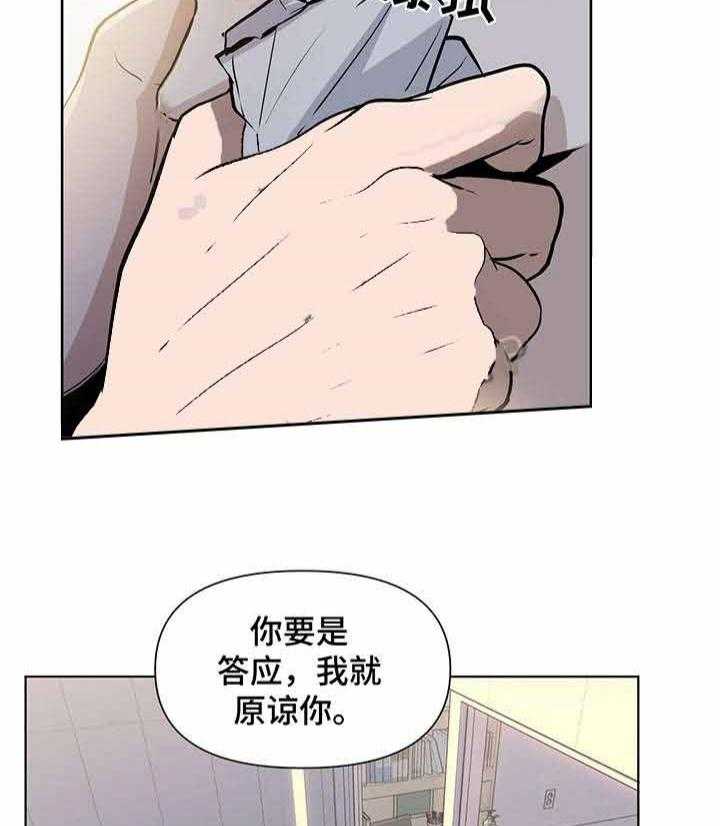 《症状》漫画最新章节第19话 锁链免费下拉式在线观看章节第【25】张图片