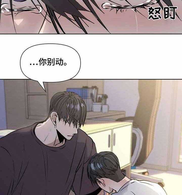 《症状》漫画最新章节第19话 锁链免费下拉式在线观看章节第【27】张图片