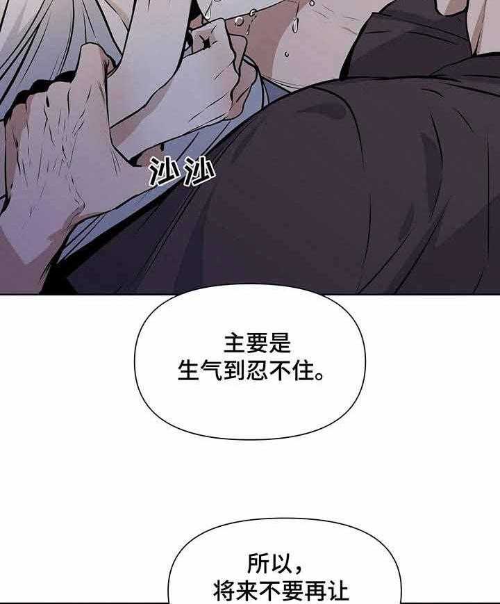 《症状》漫画最新章节第19话 锁链免费下拉式在线观看章节第【16】张图片