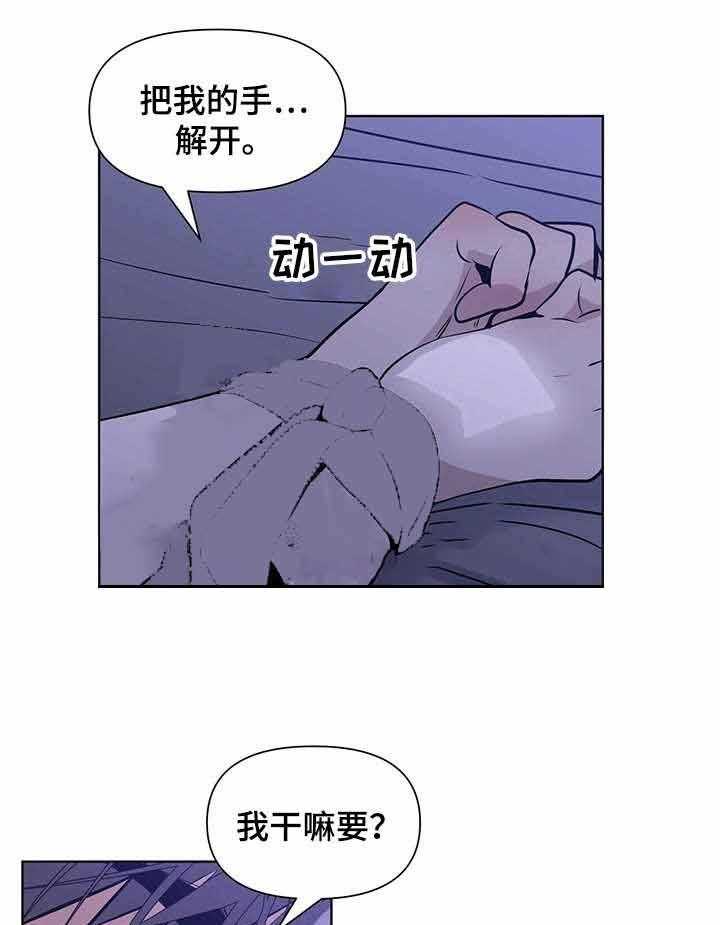 《症状》漫画最新章节第21话 气味免费下拉式在线观看章节第【21】张图片