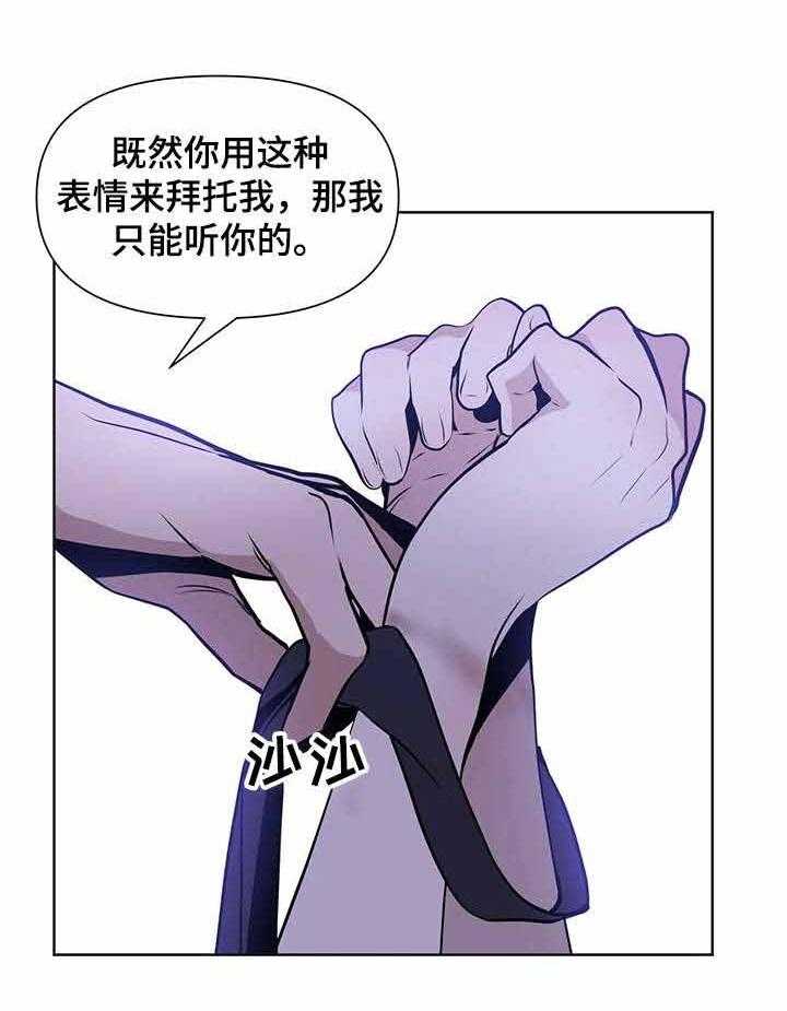 《症状》漫画最新章节第21话 气味免费下拉式在线观看章节第【19】张图片