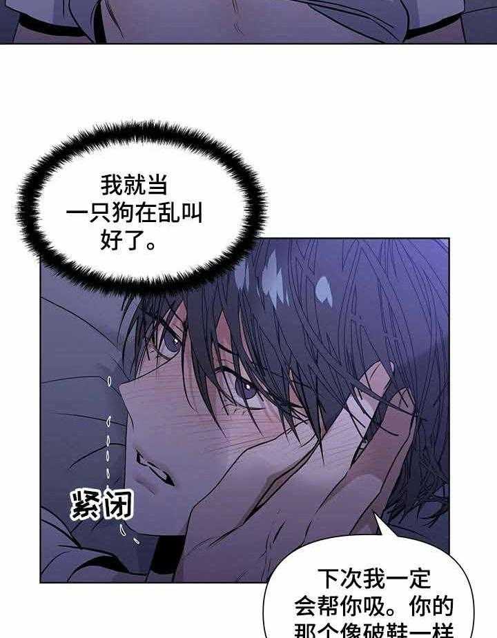 《症状》漫画最新章节第21话 气味免费下拉式在线观看章节第【14】张图片