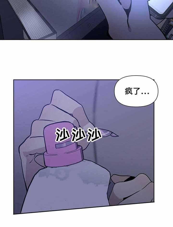 《症状》漫画最新章节第23话 发现免费下拉式在线观看章节第【24】张图片