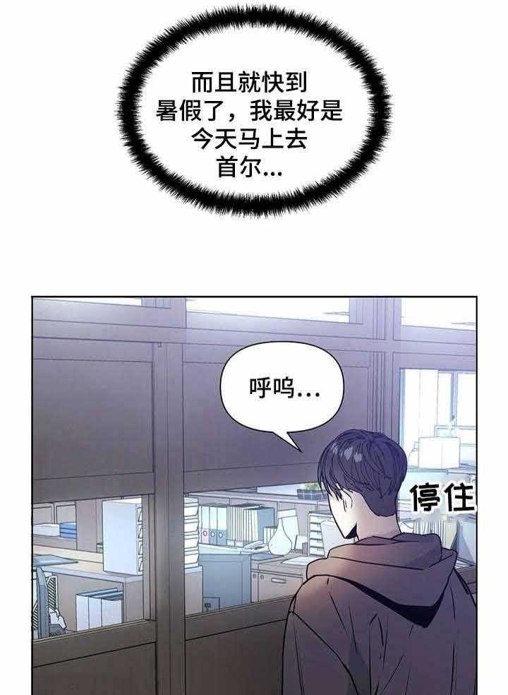 《症状》漫画最新章节第23话 发现免费下拉式在线观看章节第【16】张图片