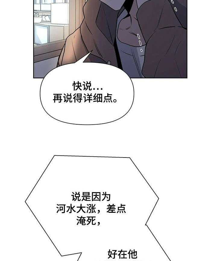 《症状》漫画最新章节第23话 发现免费下拉式在线观看章节第【3】张图片