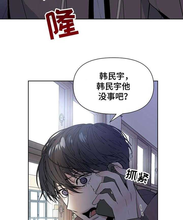 《症状》漫画最新章节第23话 发现免费下拉式在线观看章节第【4】张图片