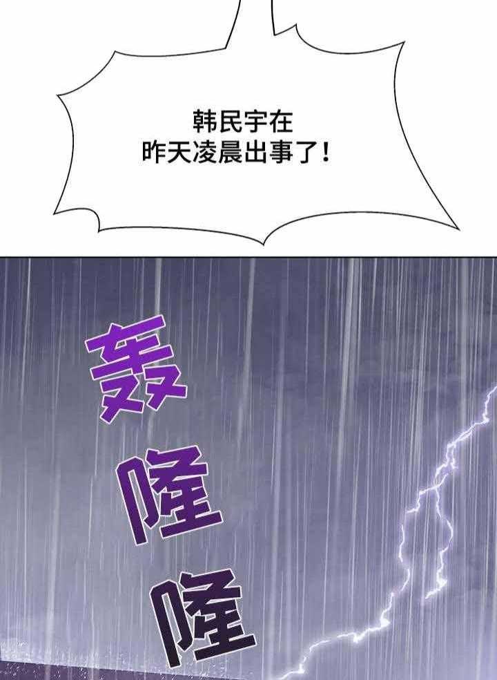 《症状》漫画最新章节第23话 发现免费下拉式在线观看章节第【10】张图片