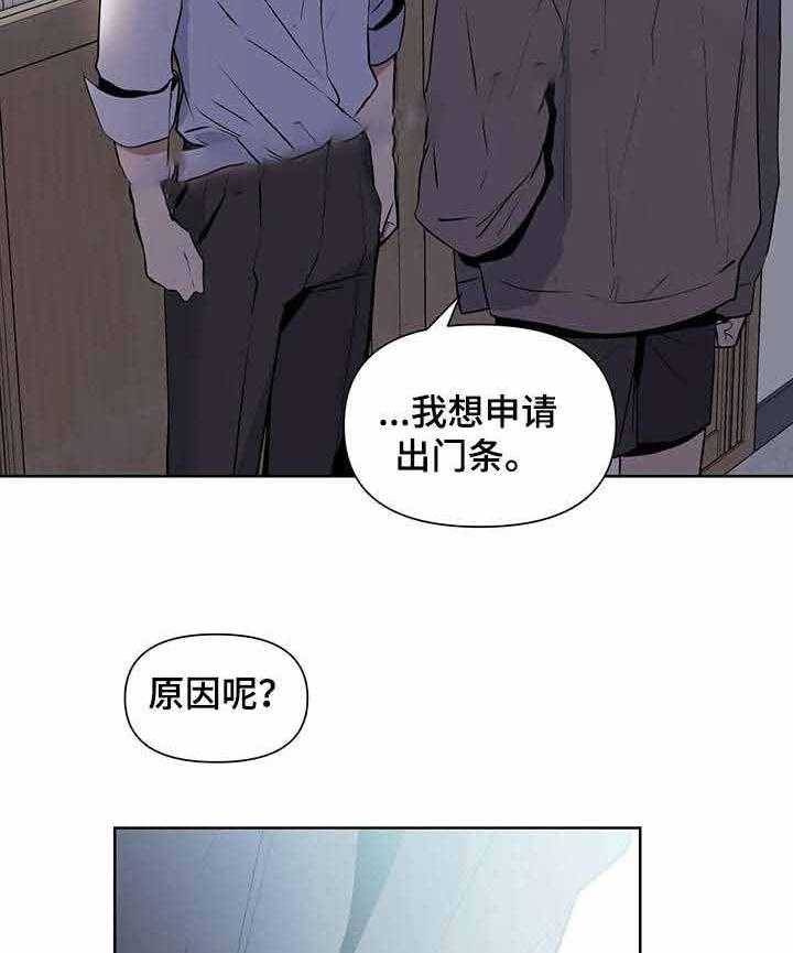 《症状》漫画最新章节第24话 猜测免费下拉式在线观看章节第【26】张图片