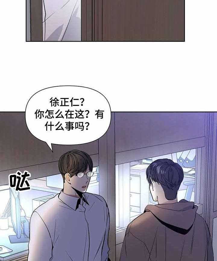 《症状》漫画最新章节第24话 猜测免费下拉式在线观看章节第【27】张图片