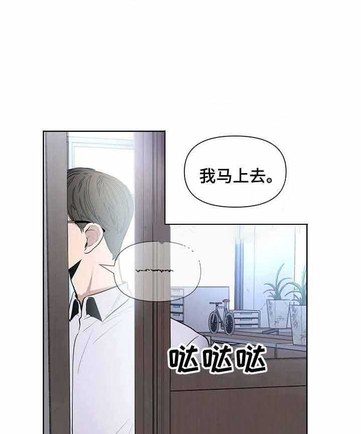 《症状》漫画最新章节第24话 猜测免费下拉式在线观看章节第【28】张图片