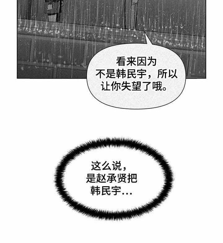 《症状》漫画最新章节第24话 猜测免费下拉式在线观看章节第【1】张图片