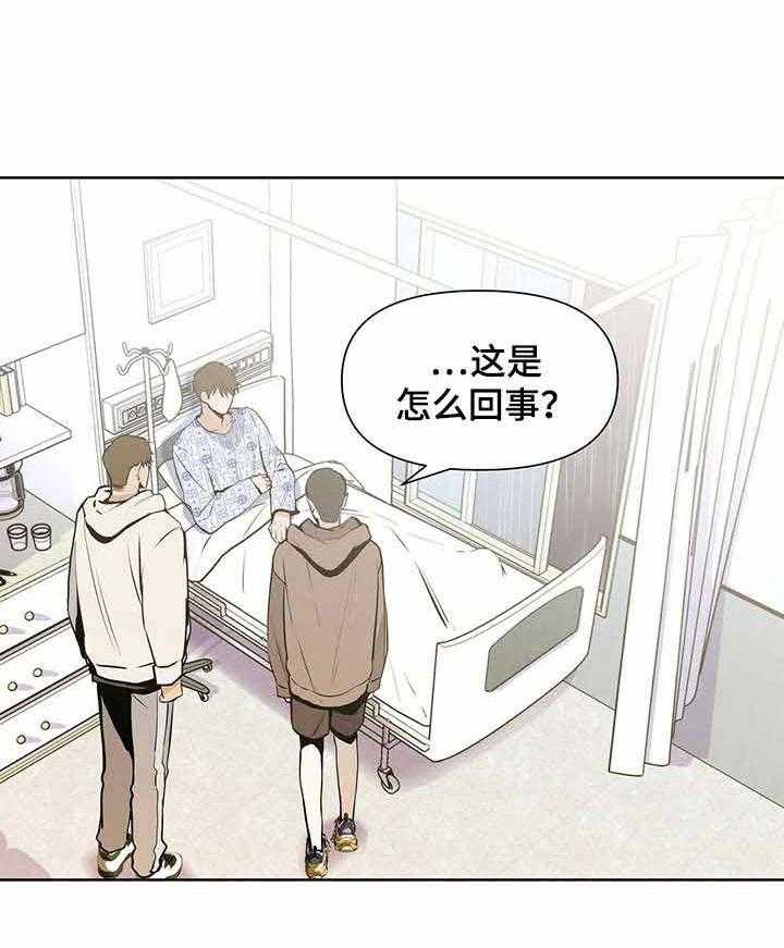 《症状》漫画最新章节第24话 猜测免费下拉式在线观看章节第【23】张图片