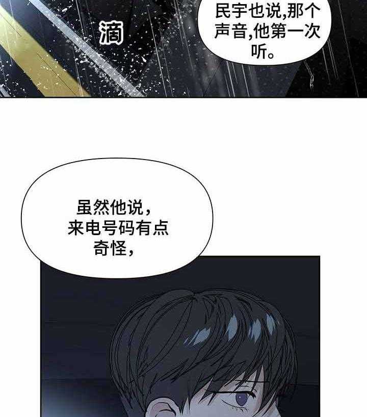 《症状》漫画最新章节第25话 怎么会免费下拉式在线观看章节第【10】张图片