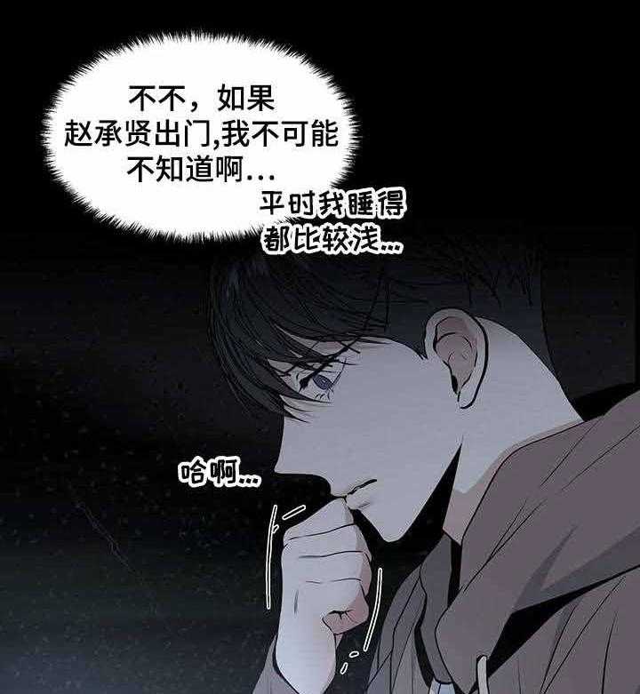 《症状》漫画最新章节第25话 怎么会免费下拉式在线观看章节第【24】张图片