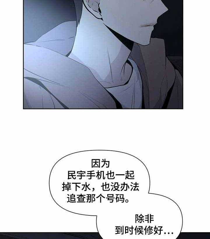 《症状》漫画最新章节第25话 怎么会免费下拉式在线观看章节第【9】张图片